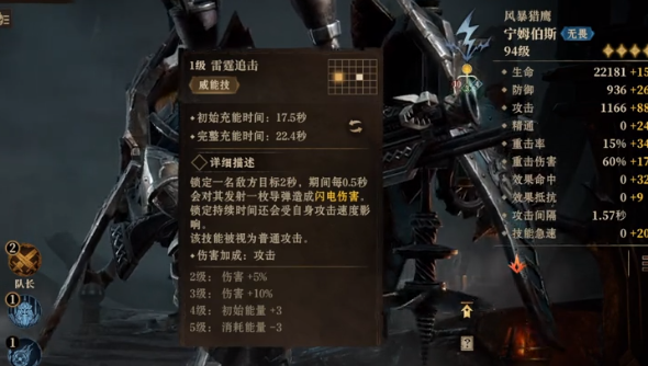 《龙息神寂》电系宁姆伯斯介绍