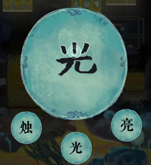 《栖云异梦2：瑶山谣》第五章通关攻略图文详解