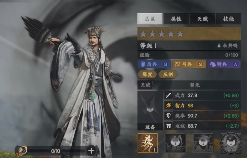 《三国群英传:策定九州》斗智弓成员介绍