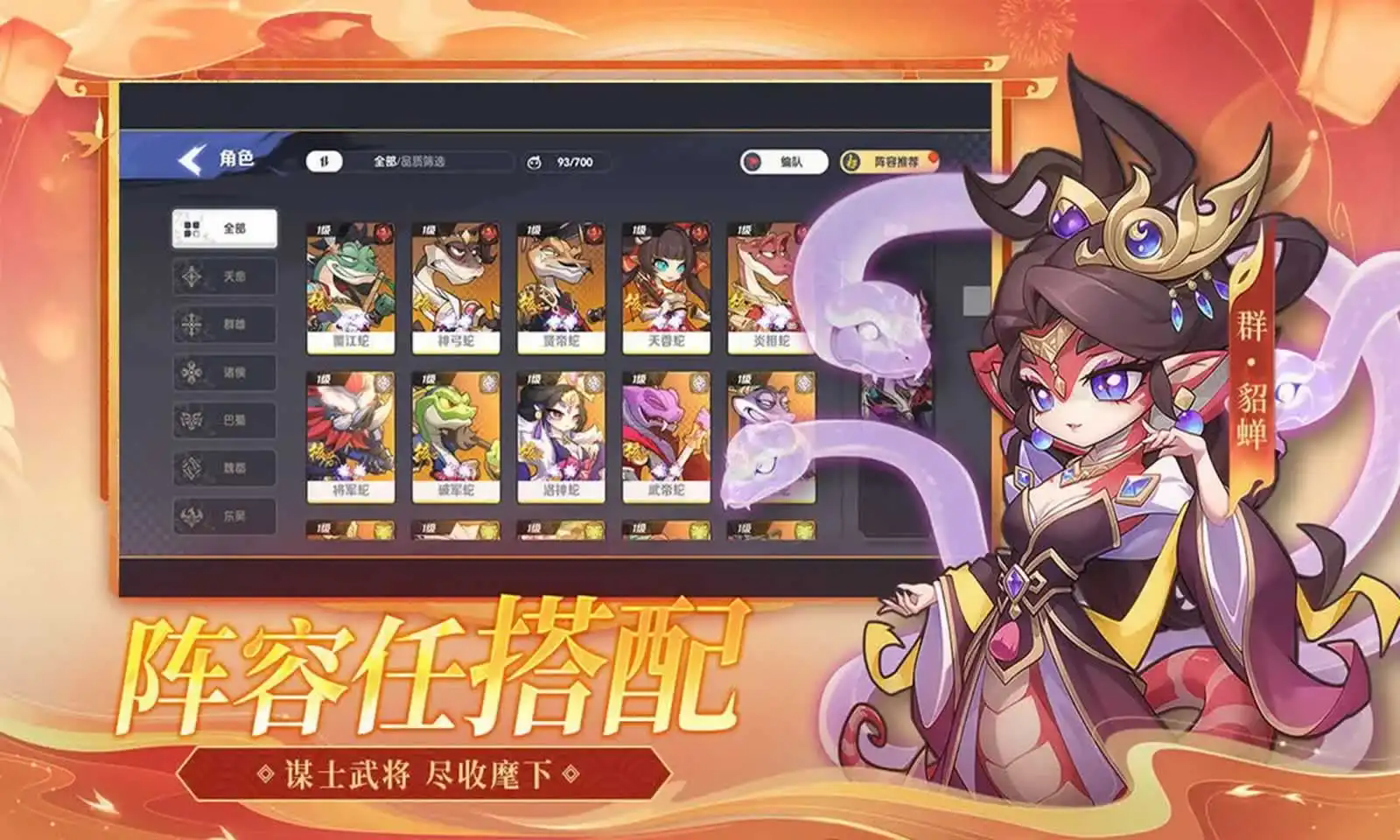 《一起当勇士》武将培养推荐