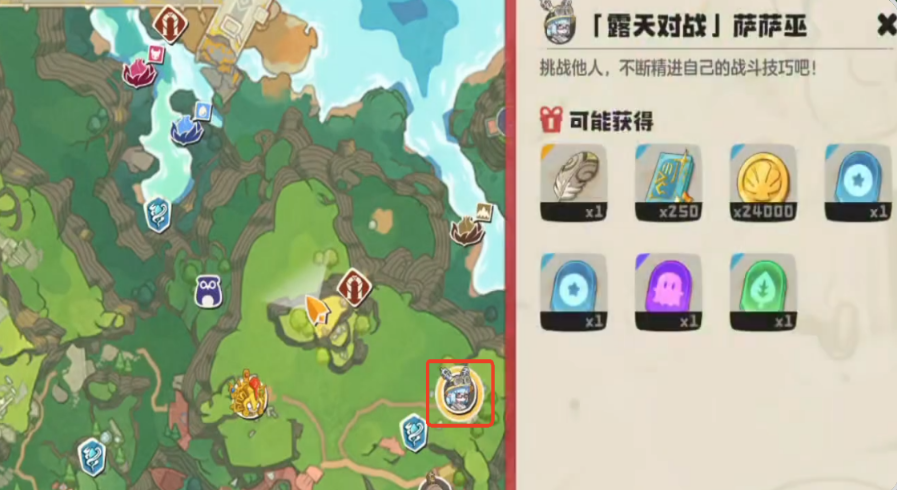 《洛克王国：世界》萨萨巫打法攻略