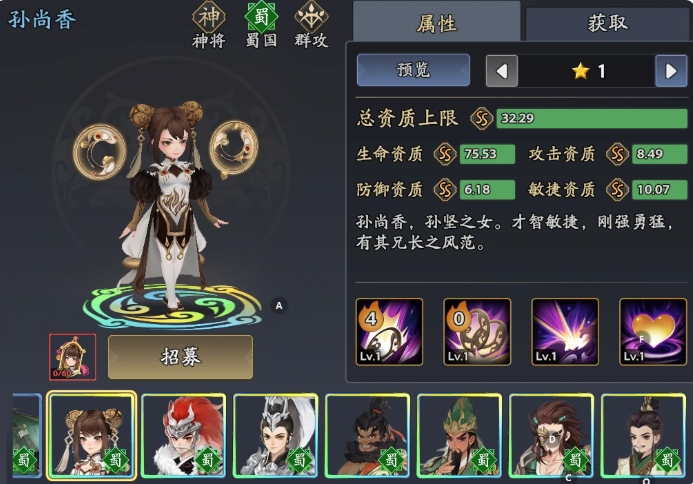 《三国志异闻录》黄盖阵容推荐