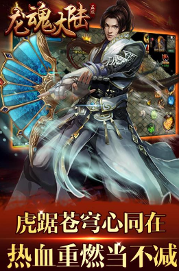 《龙魂大陆》戒指获取攻略