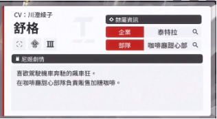 《胜利女神:妮姬》舒格技能攻略-七七游报