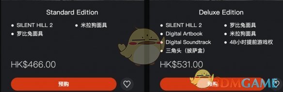 《寂静岭2重制版》豪华版和标准版内容和发售区别介绍-七七游报