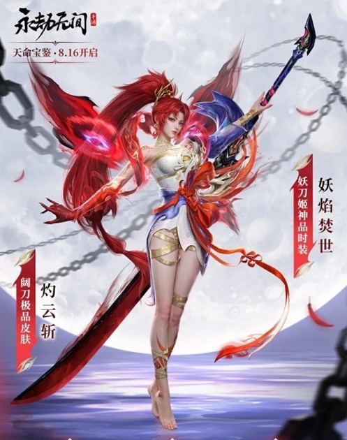 《永劫无间手游》s1天命宝鉴介绍一览-七七游报