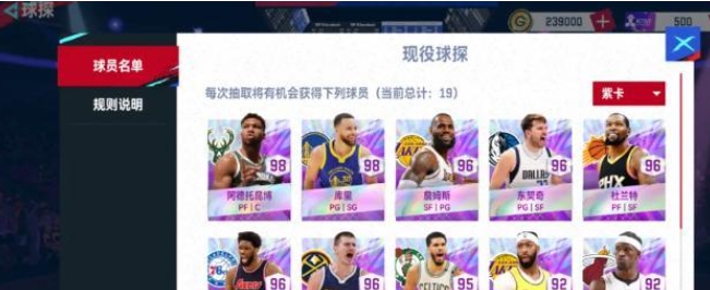《NBA巅峰对决》球员快速解锁攻略一览