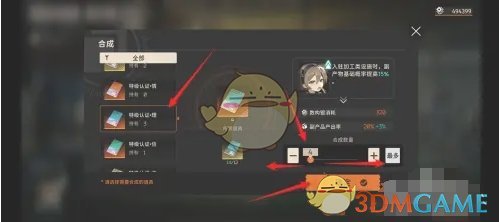 《新月同行》特级认证理合成方法