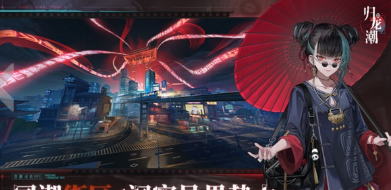 《归龙潮》烬获取攻略