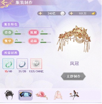《全民养成之女皇陛下》装扮获取途径