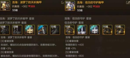 《地下城与勇士:起源》暗帝55级防具毕业套选择推荐