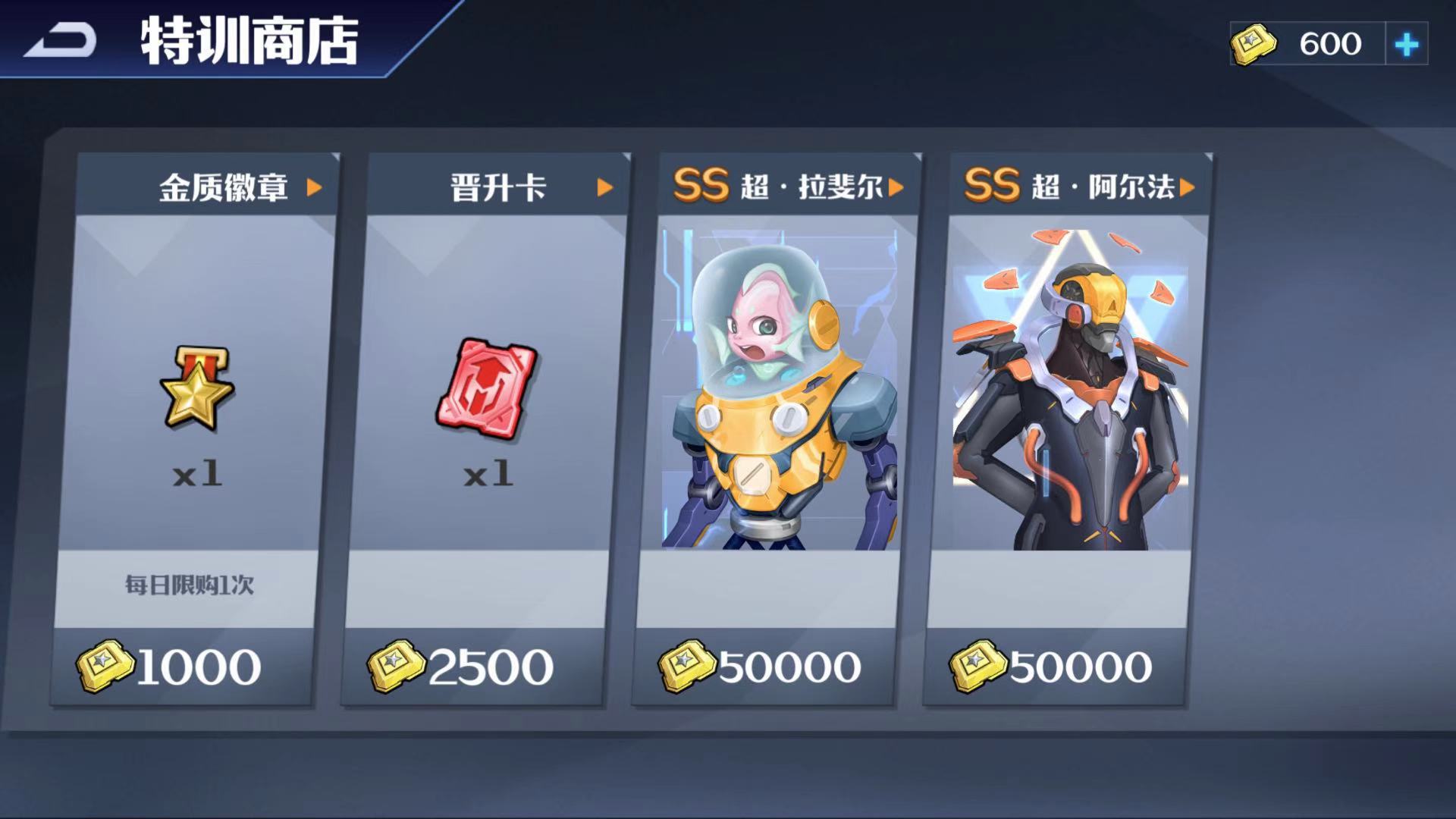 《坦克无敌》Boss特训介绍