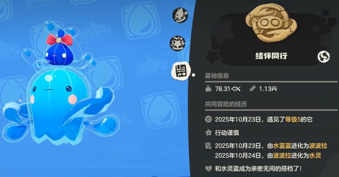 《洛克王国：世界》查看精灵亲密度方法