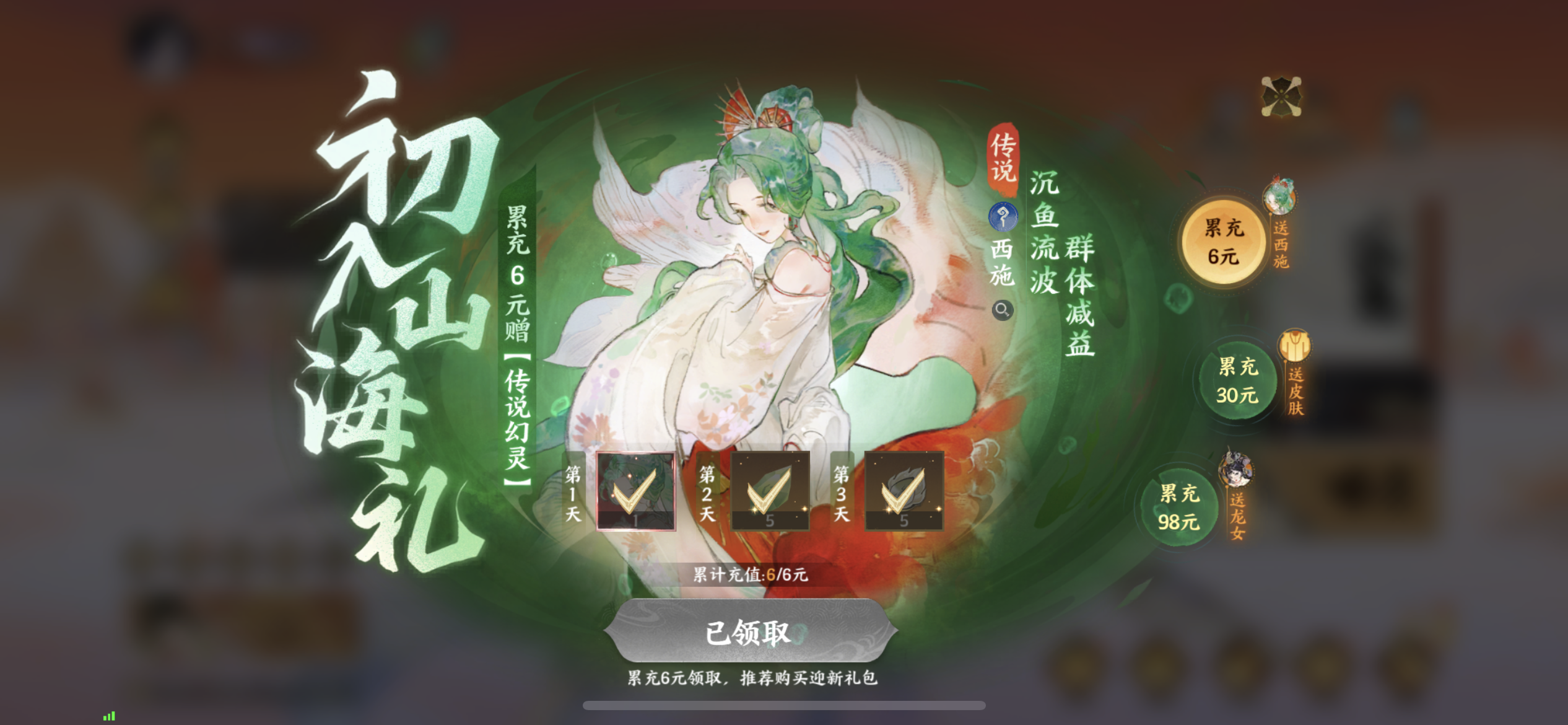 《指间山海》平民低配法师队推荐