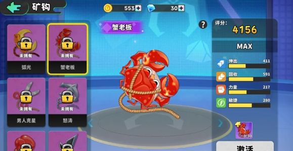 经典矿工矿钩等级全指南