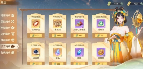 《江湖如梦》紫晶获取攻略