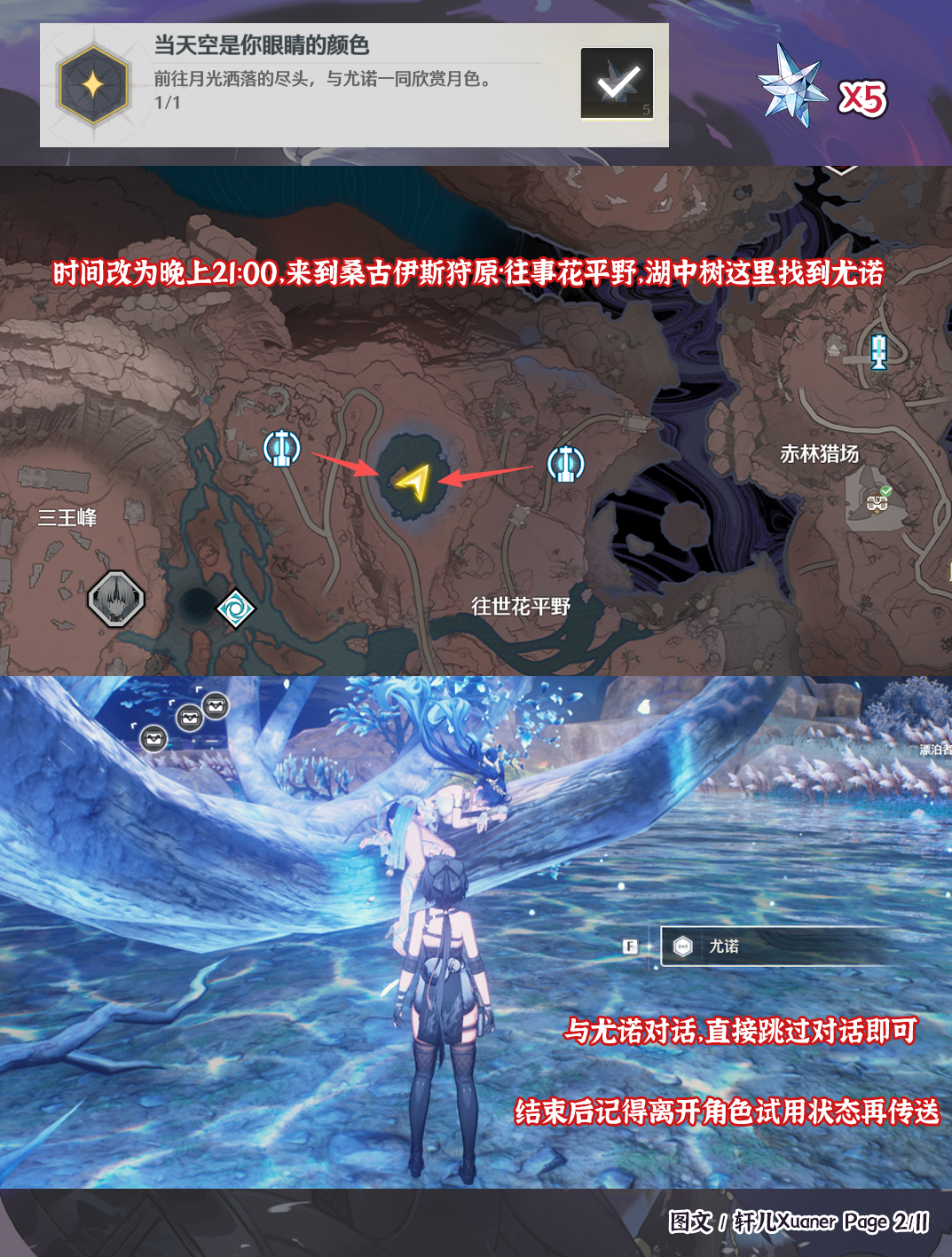 《鸣潮》V2.7隐藏成就一览