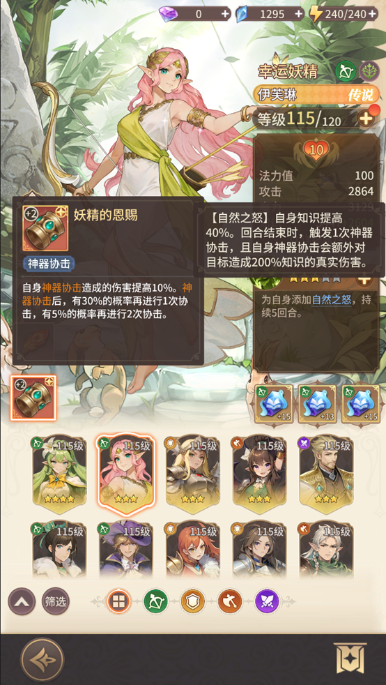 《狭道英雄》神器流派玩法攻略