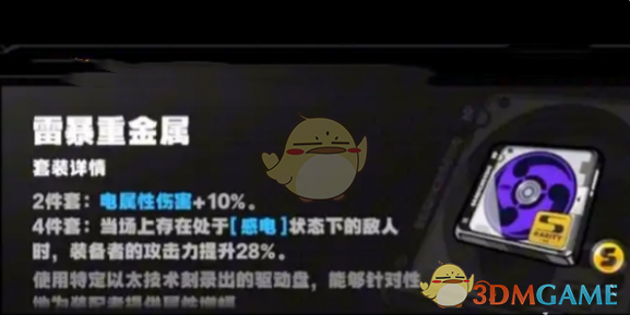 《绝区零》浅羽悠真最强驱动搭配推荐-七七游报