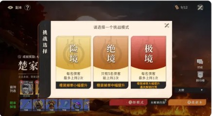 《对决!剑之川》楚家庄大师难度副本机制介绍