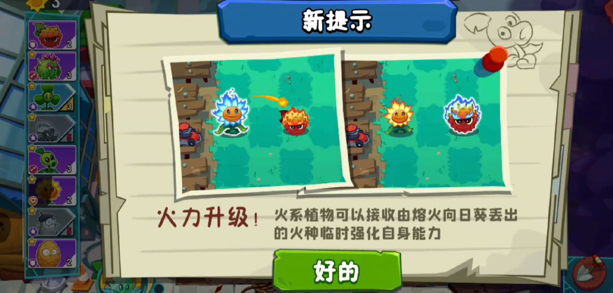 《植物大战僵尸3》冰箱僵尸打法攻略-七七游报
