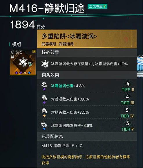 《七日世界》静默归途配装攻略