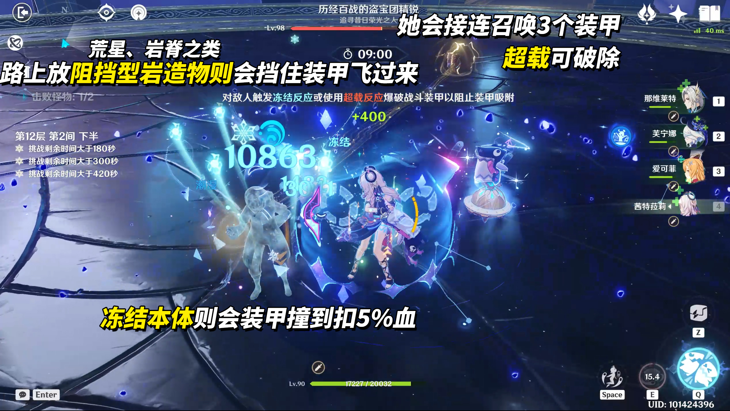 《原神》【月之五】3月深渊攻略