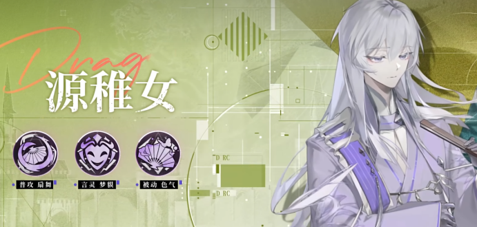 《龙族:卡塞尔之门》源稚女培养攻略