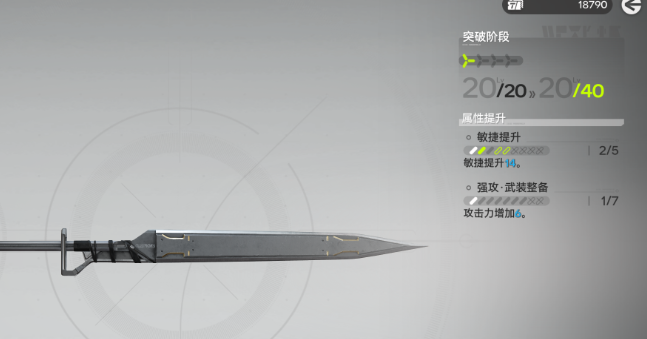《明日方舟:终末地》爆破单元介绍