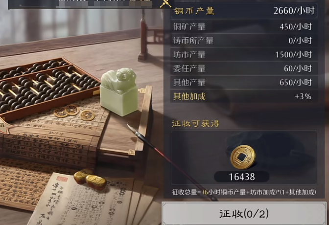 《九牧之野》城池机制介绍