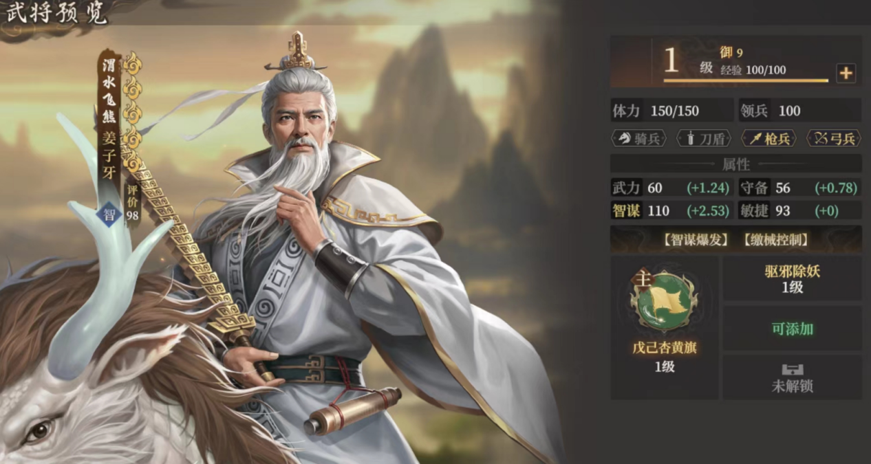 《封神:开天》封神枪阵容玩法攻略