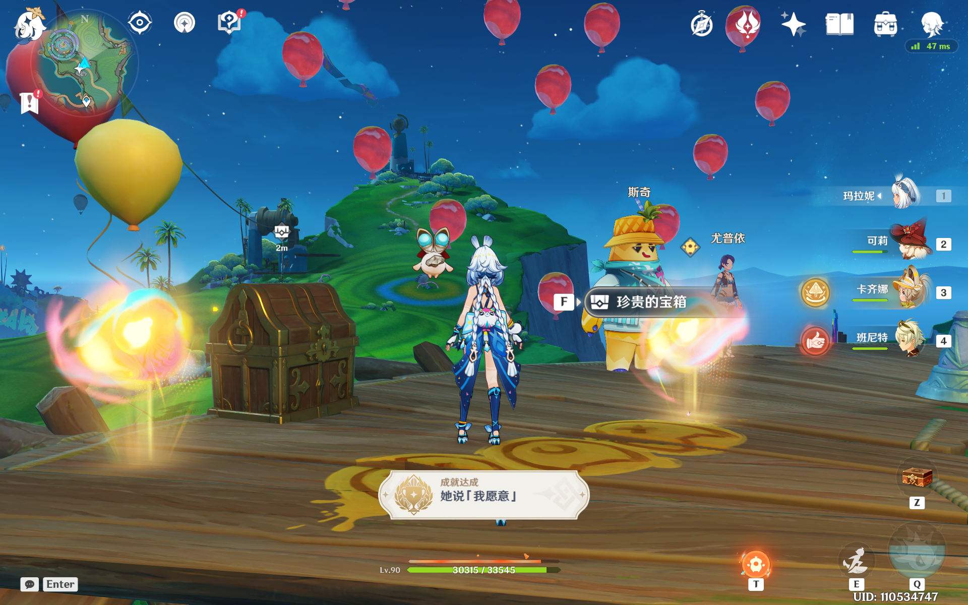 《原神》隐藏成就她说我愿意达成方法