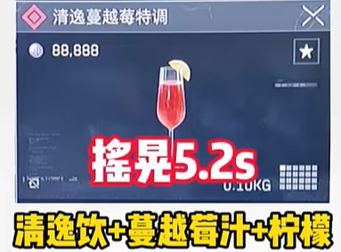 《三角洲行动》隐藏款特饮调制方法-七七游报