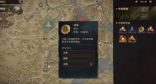 《龙息神寂》外域裂隙玩法技巧