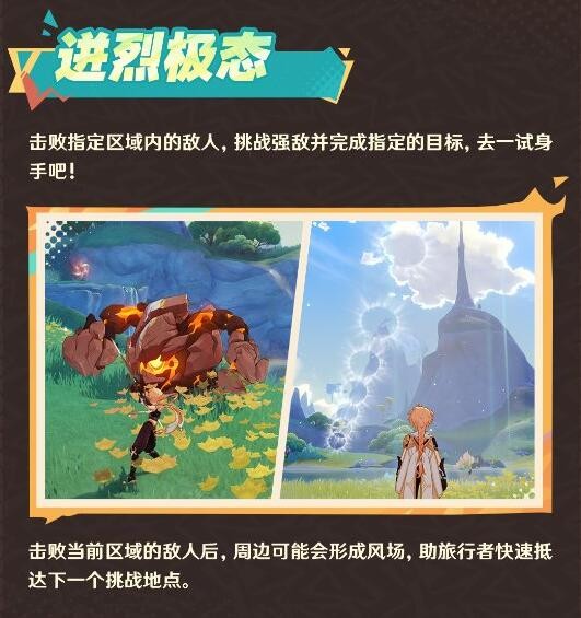 《原神》绮绘的踪绪活动攻略