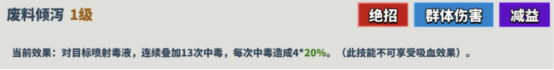 《超凡守卫战：守卫剑阁》伏尔甘角色技能介绍