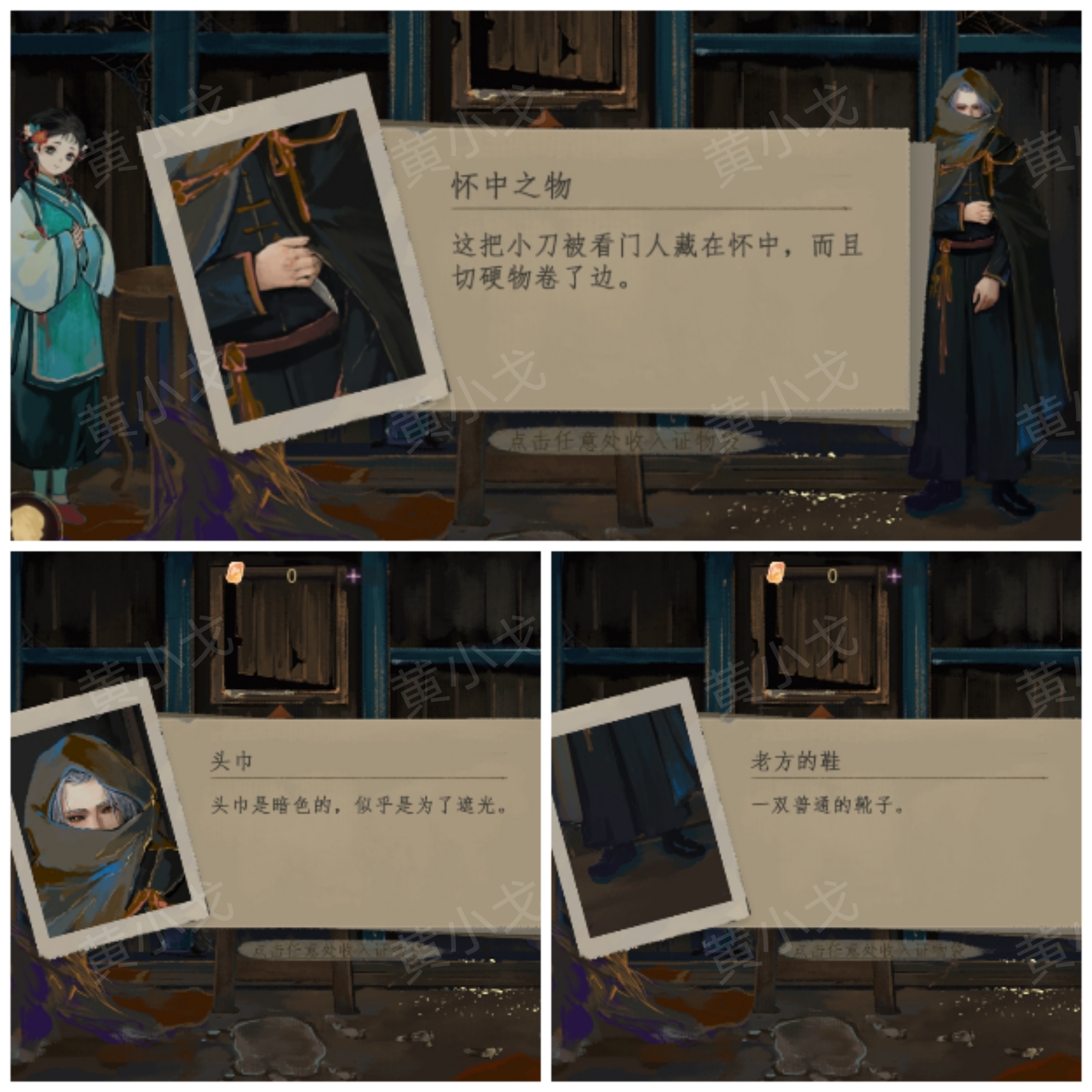 《瞳声:水月镜花》秦绮梦视角攻略
