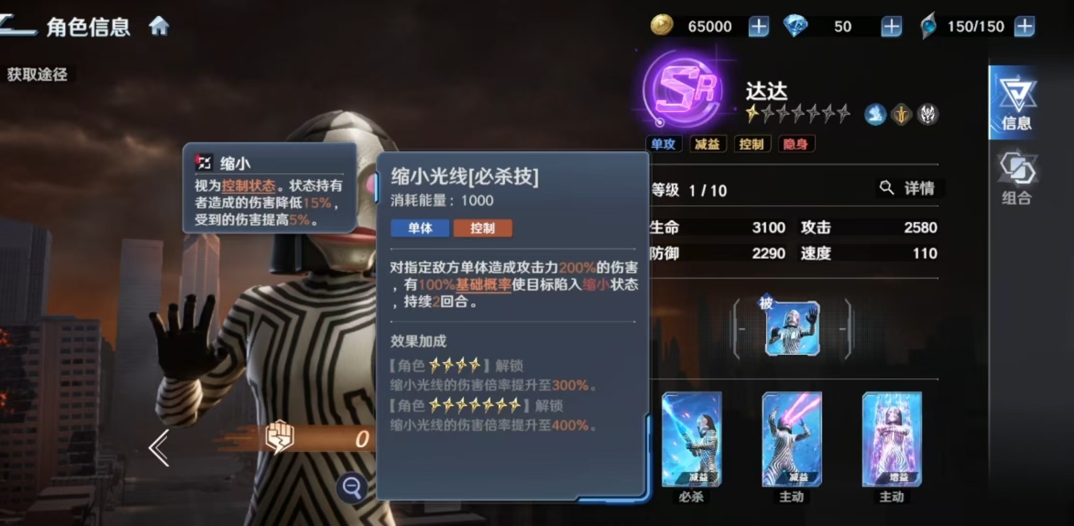 《奥特曼光之战士》达达角色介绍
