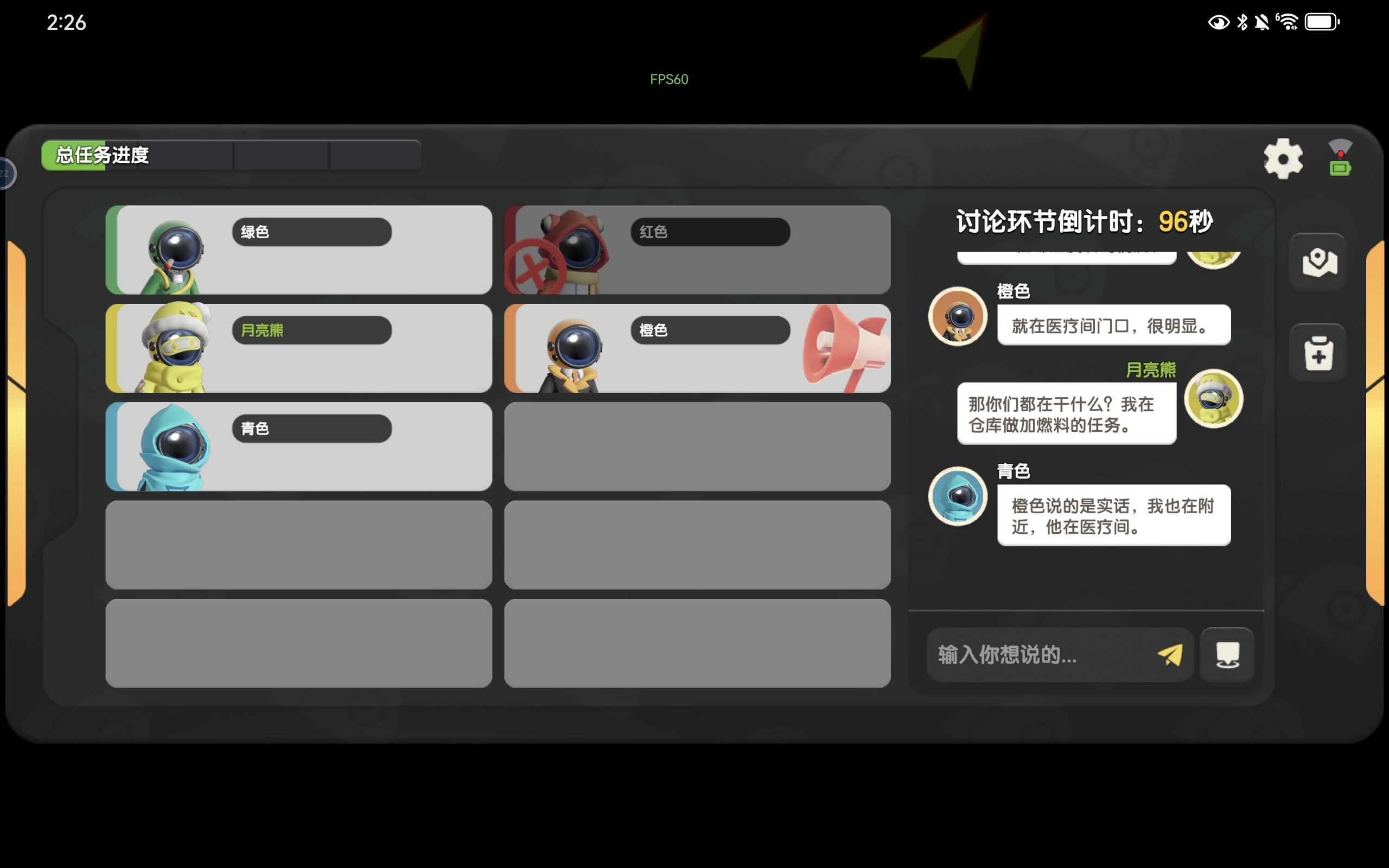 《太空杀》残局挑战第1关通关攻略
