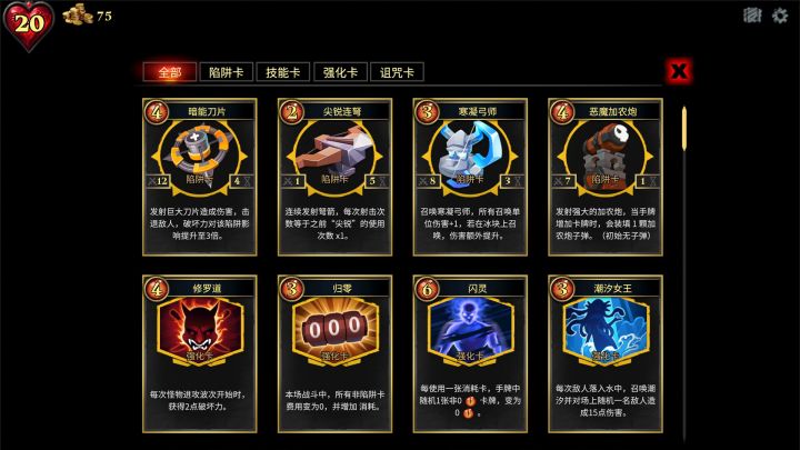《陷阱大师》卡组构筑思路