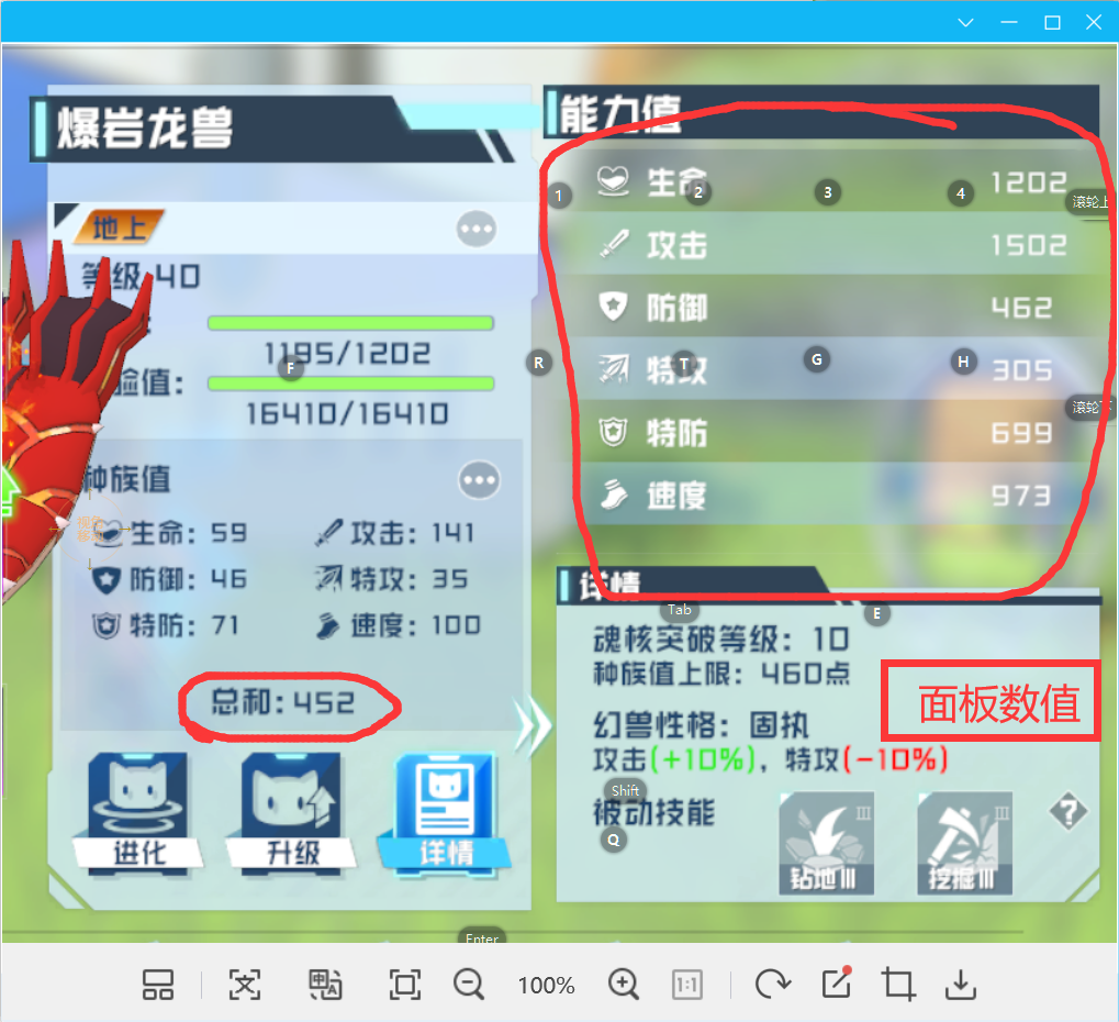《口袋新旅途》宠物A,S,和SS神兽的区别和养成建议