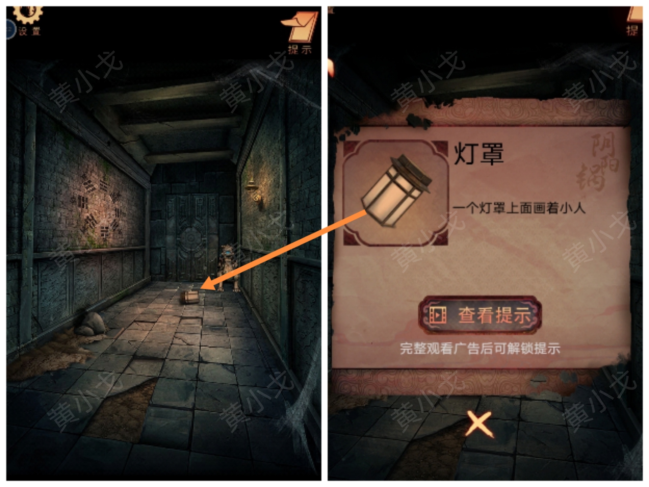 《阴阳锅3:阴缘牵》第四章攻略图文(上)