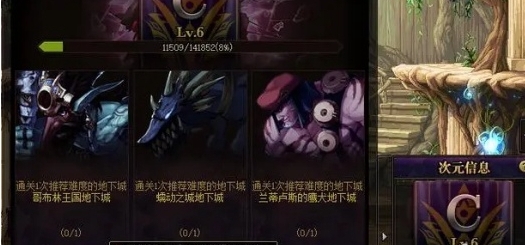 《地下城与勇士:起源》转职书获取方法