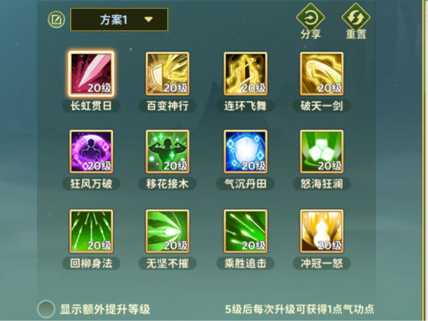 热血江湖归来剑客加点攻略