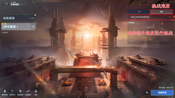 《逆战:未来》经典塔防20号星港地图攻略