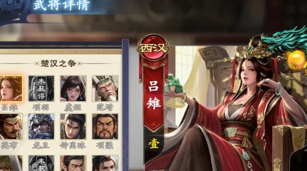 《名将杀》吕雉技能介绍-七七游报