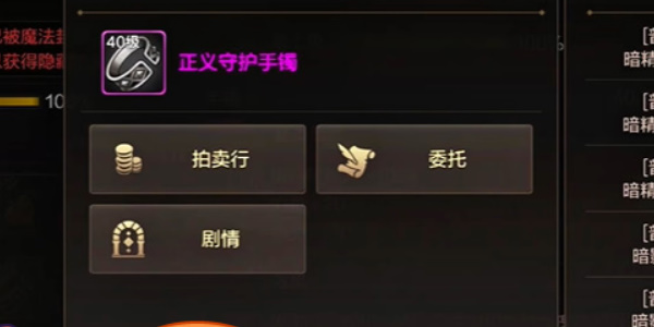 《地下城与勇士:起源》正义守护手镯获取攻略