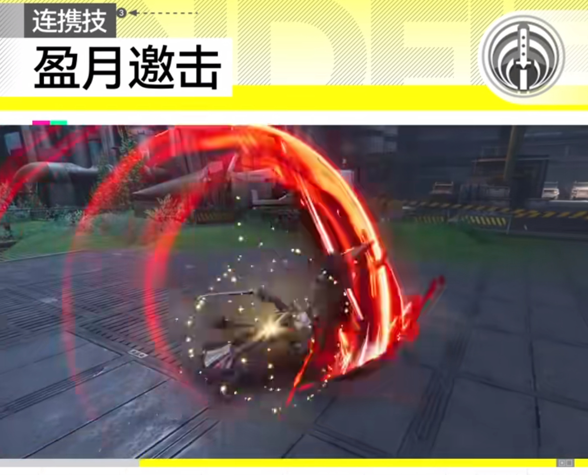 《明日方舟:终末地》骏卫干员介绍