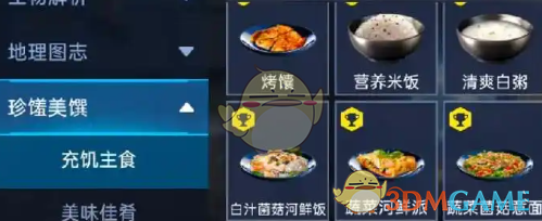 《星球重启》种子的使用技巧-七七游报