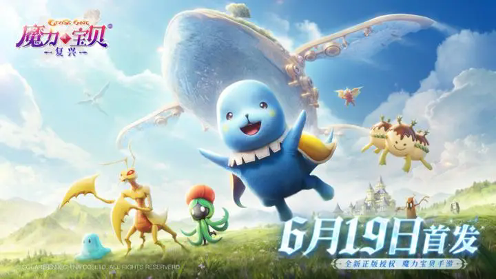 《魔力宝贝：复兴》公众号专属礼包码领取方法-七七游报